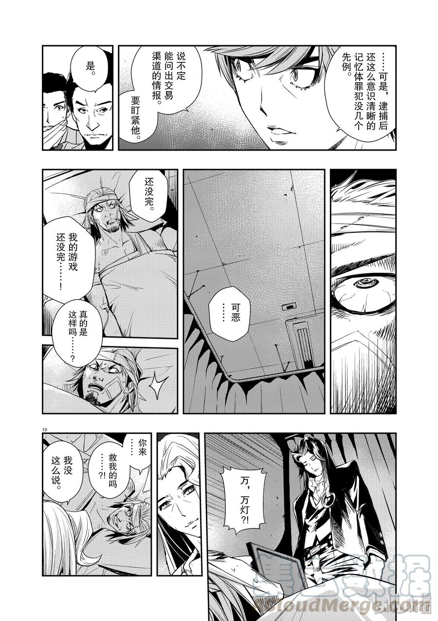 第10页