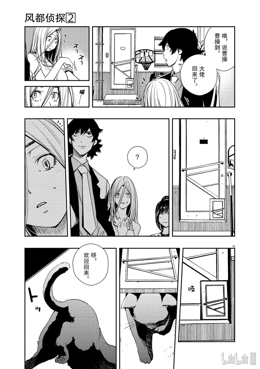 第18页