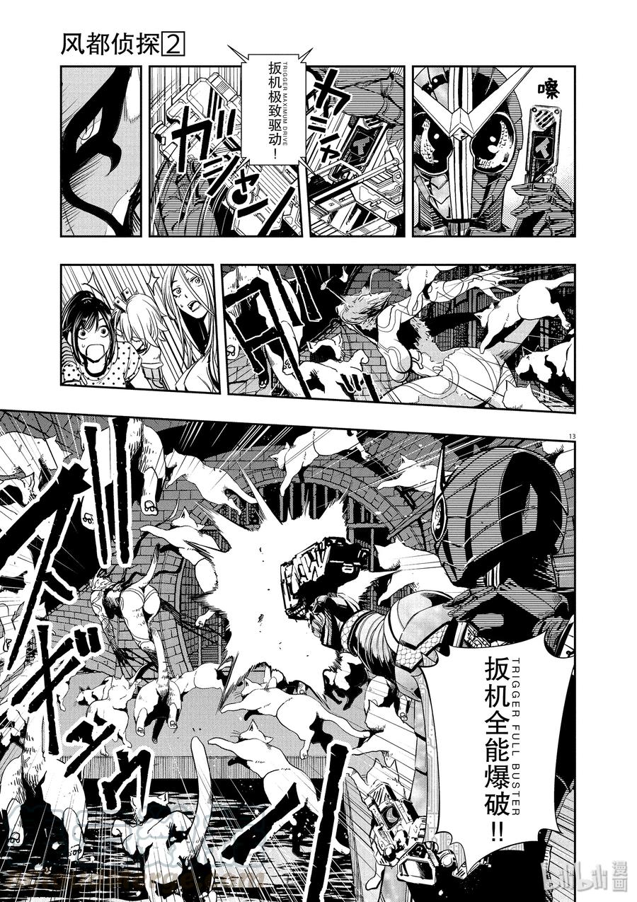 第13页