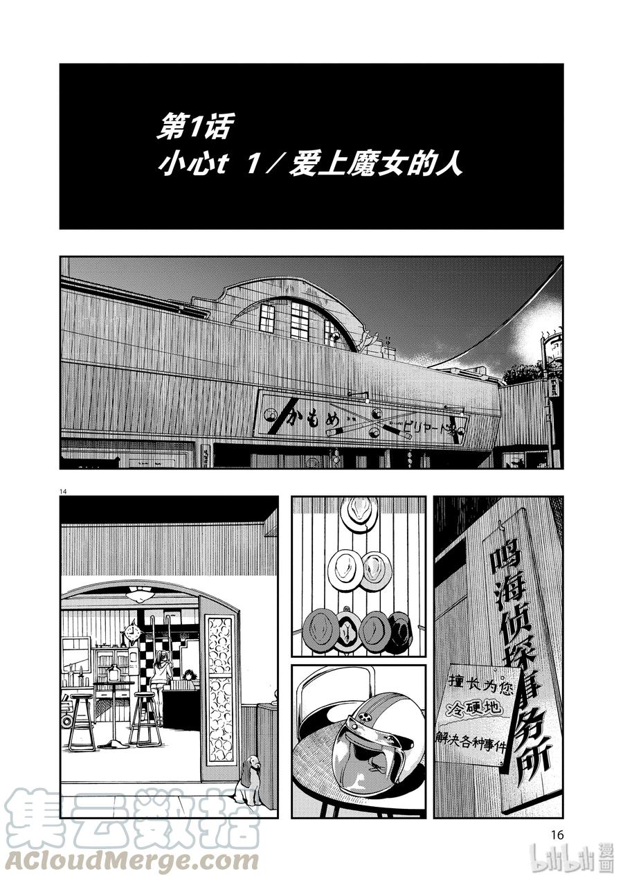 第17页