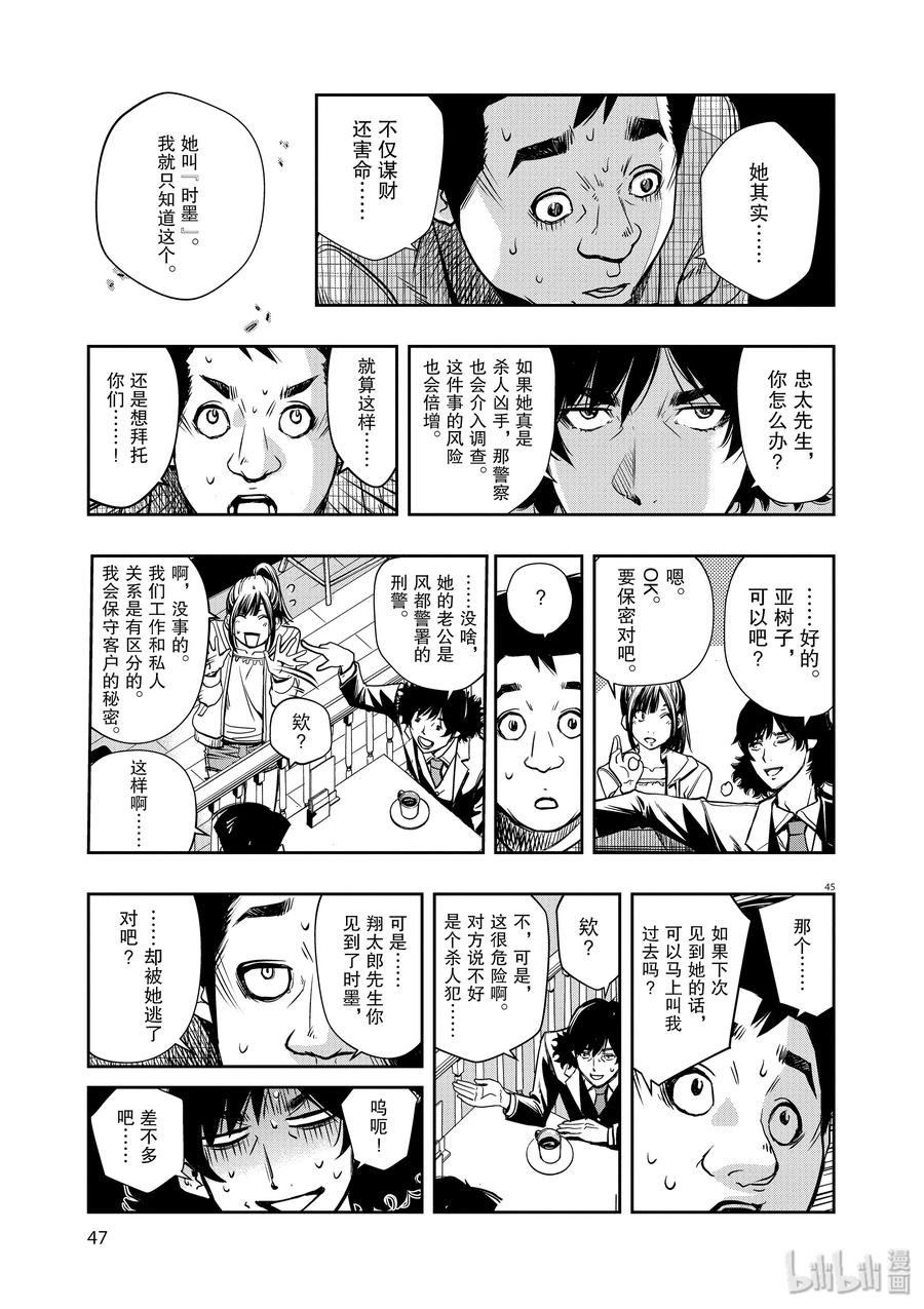 第48页