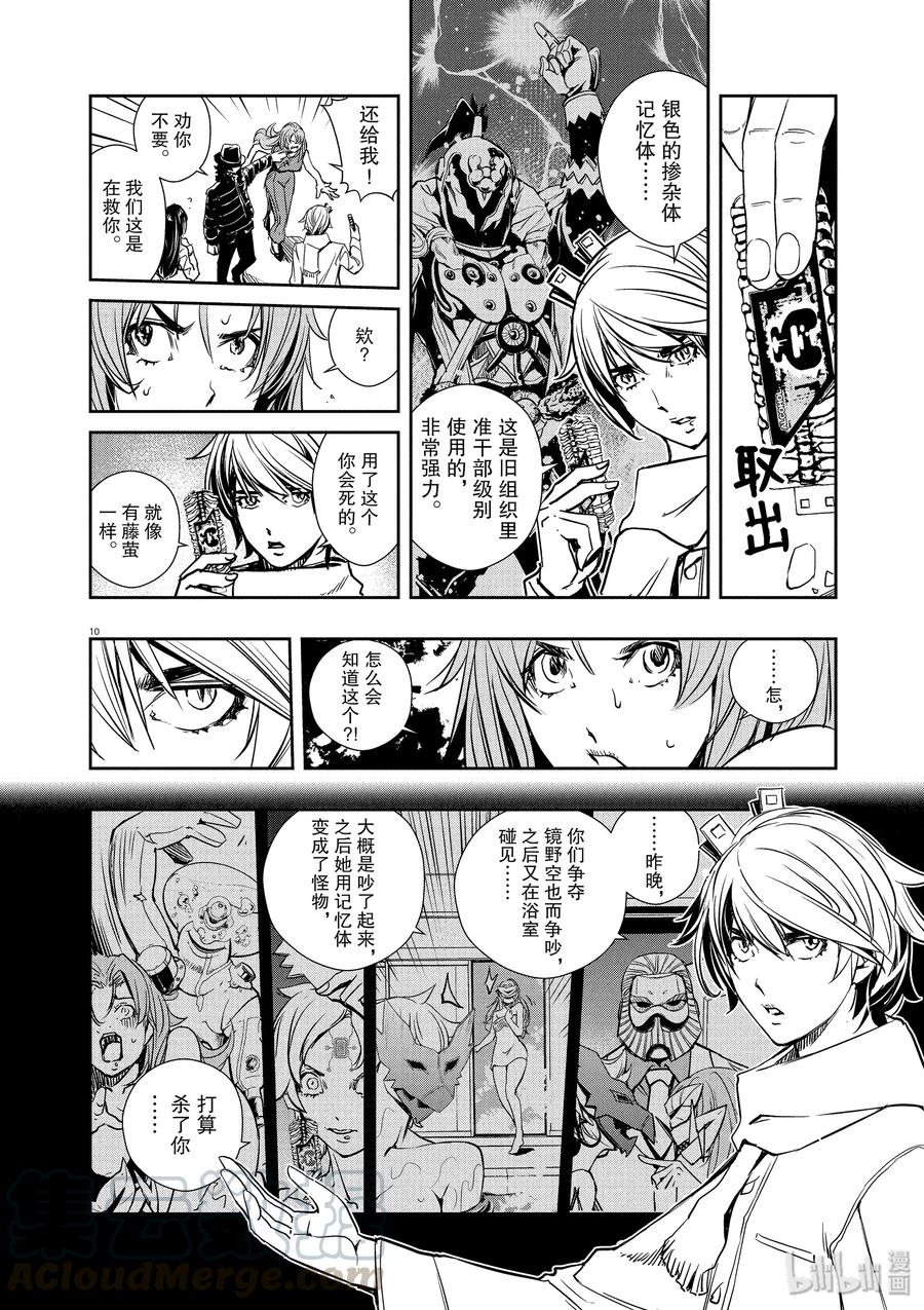 第10页