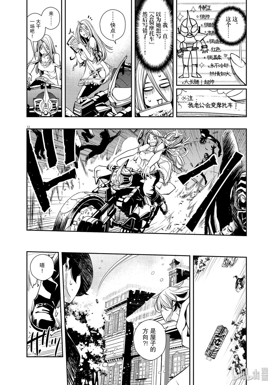第12页
