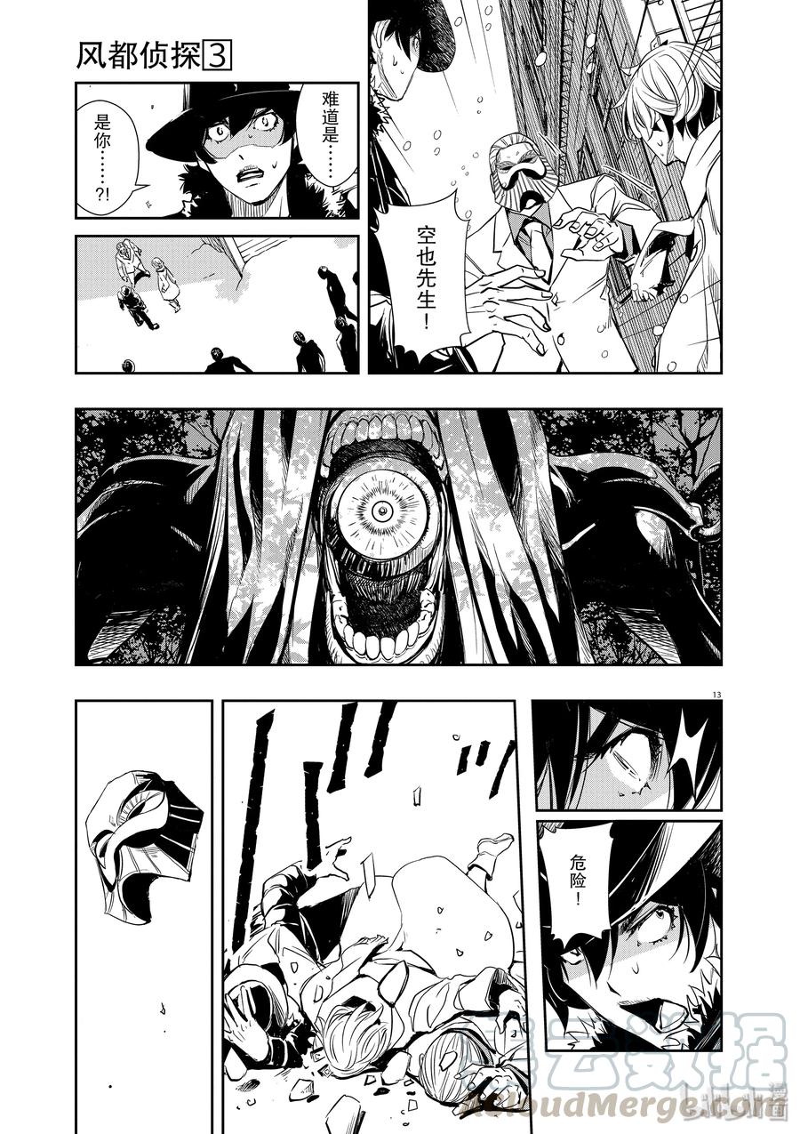 第13页