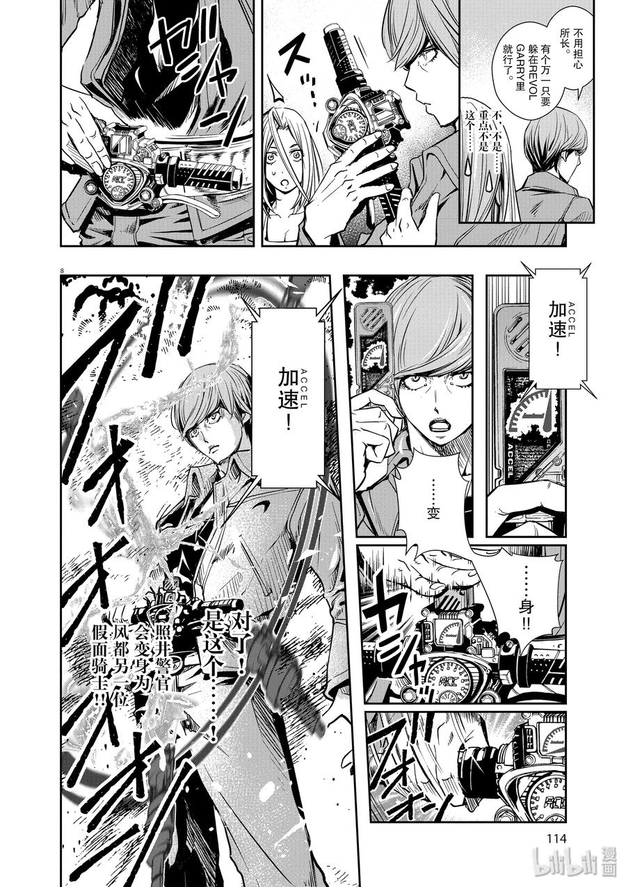 第8页
