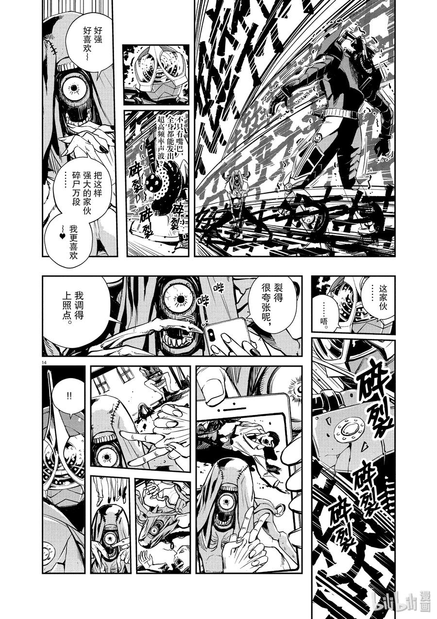 第14页