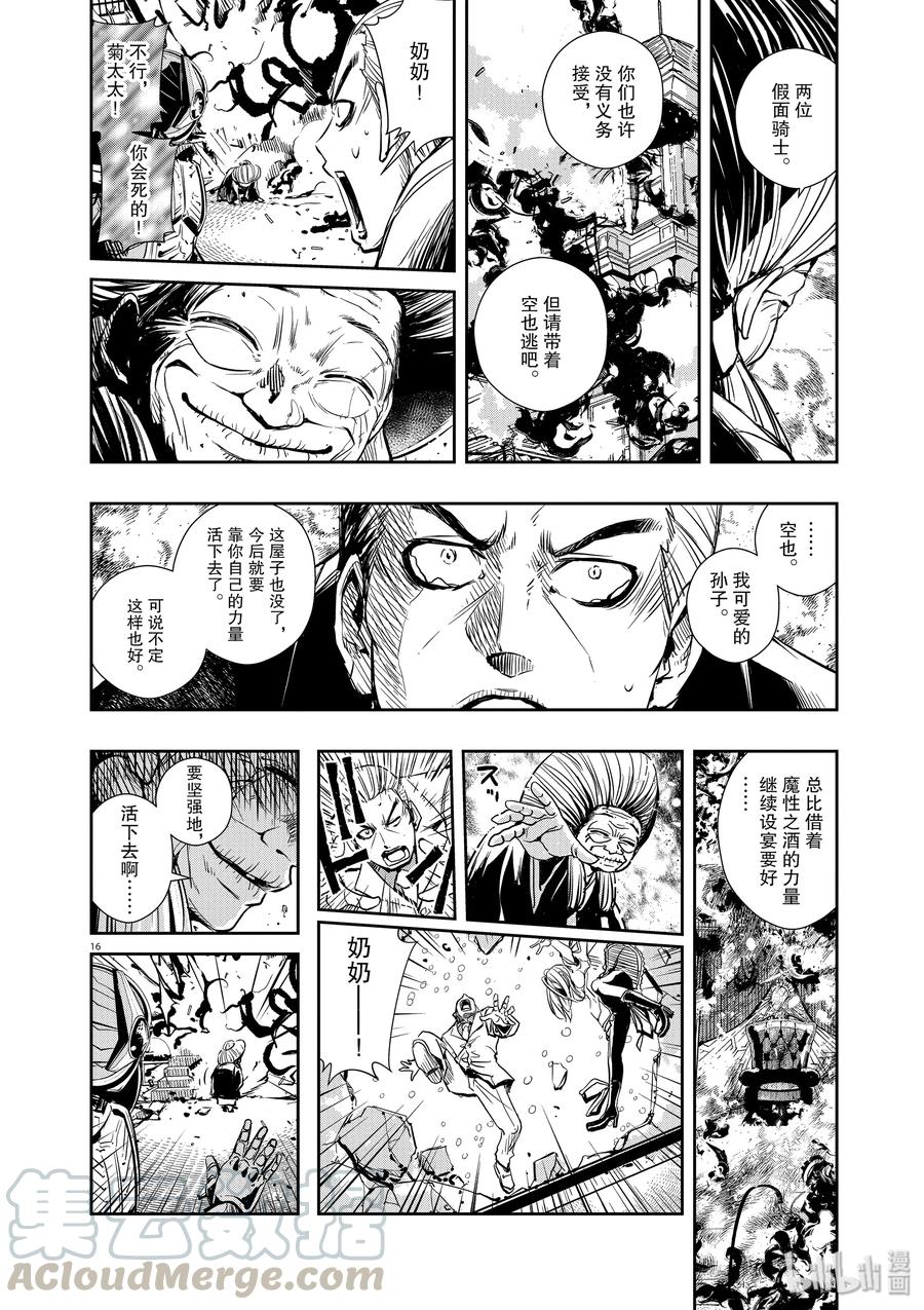 第16页