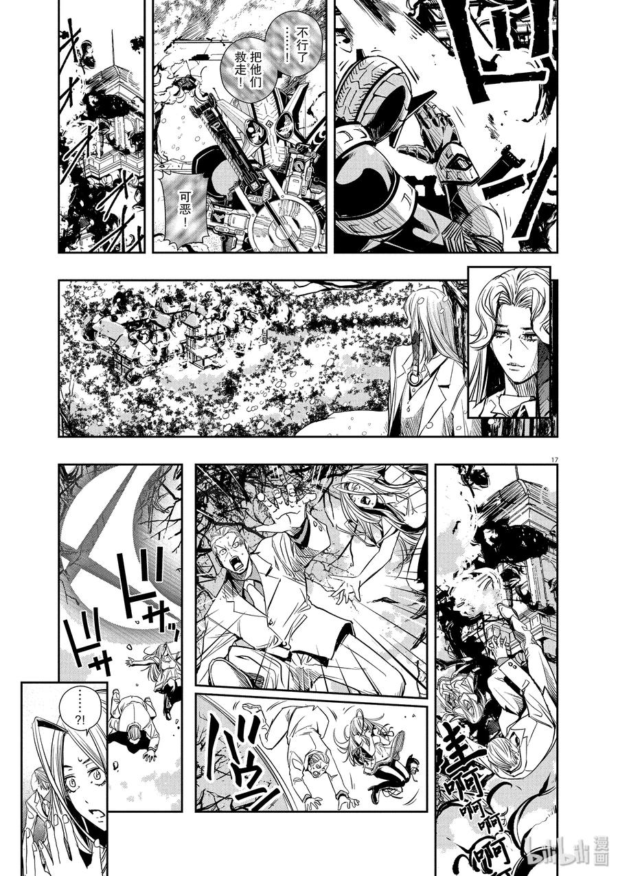 第17页