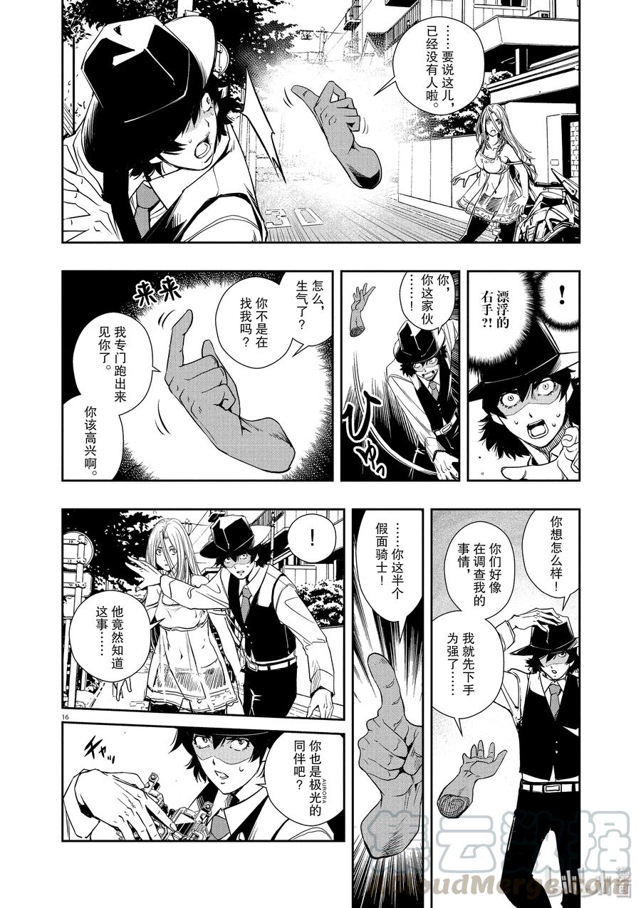 第16页