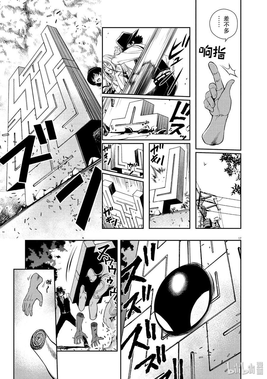 第17页