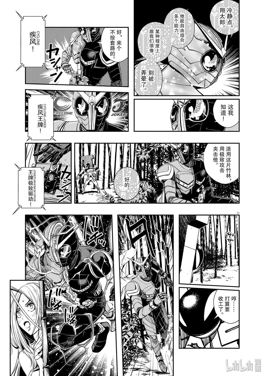 第11页