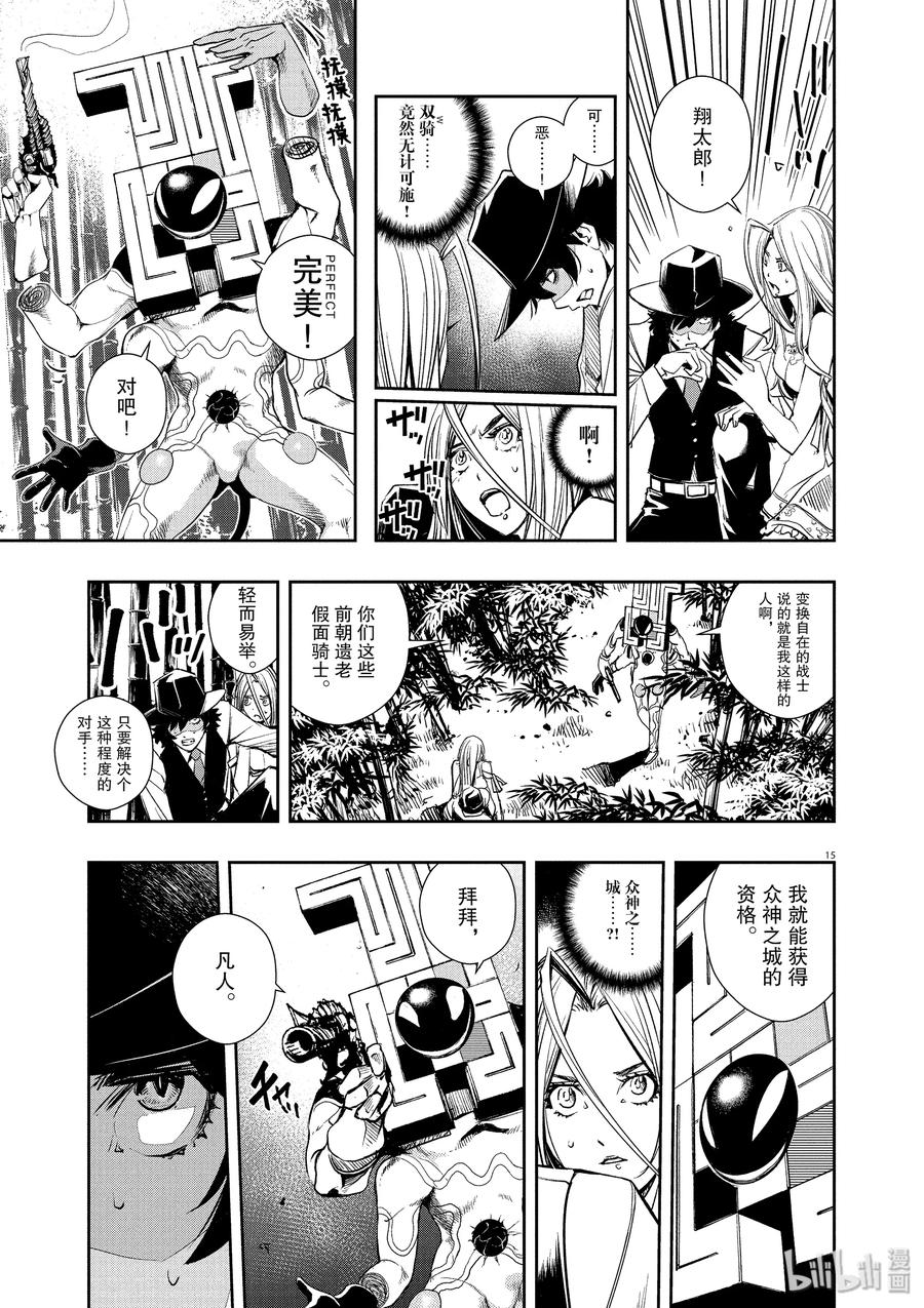 第15页