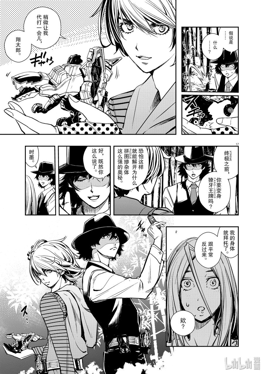 第17页