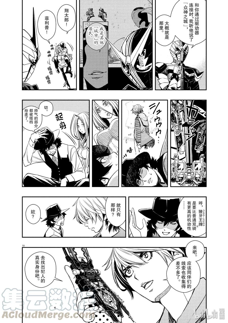 第10页