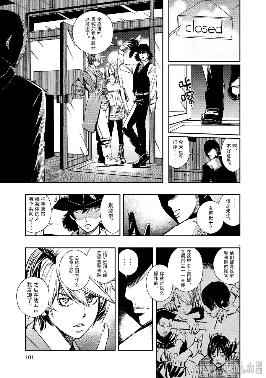 第17页