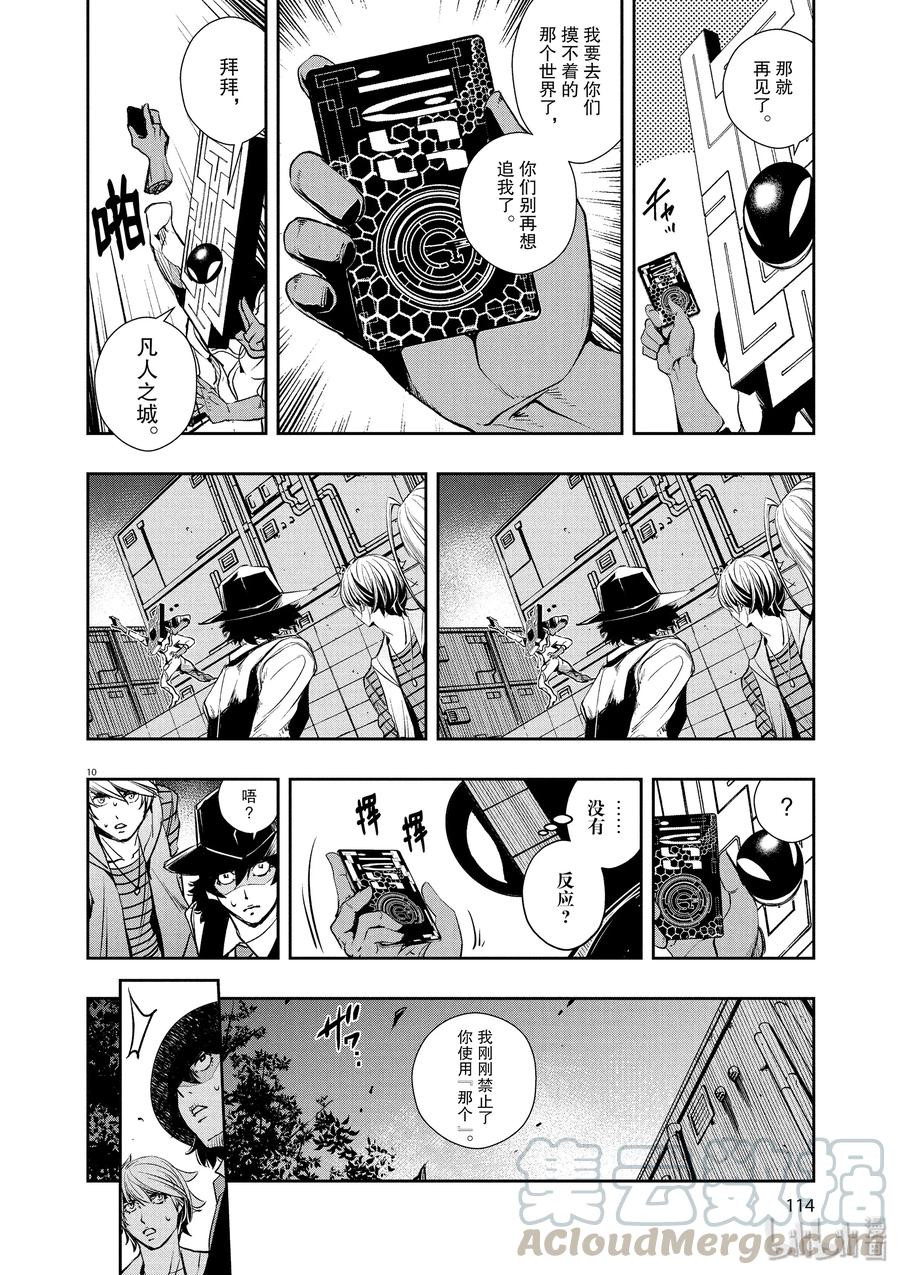 第10页