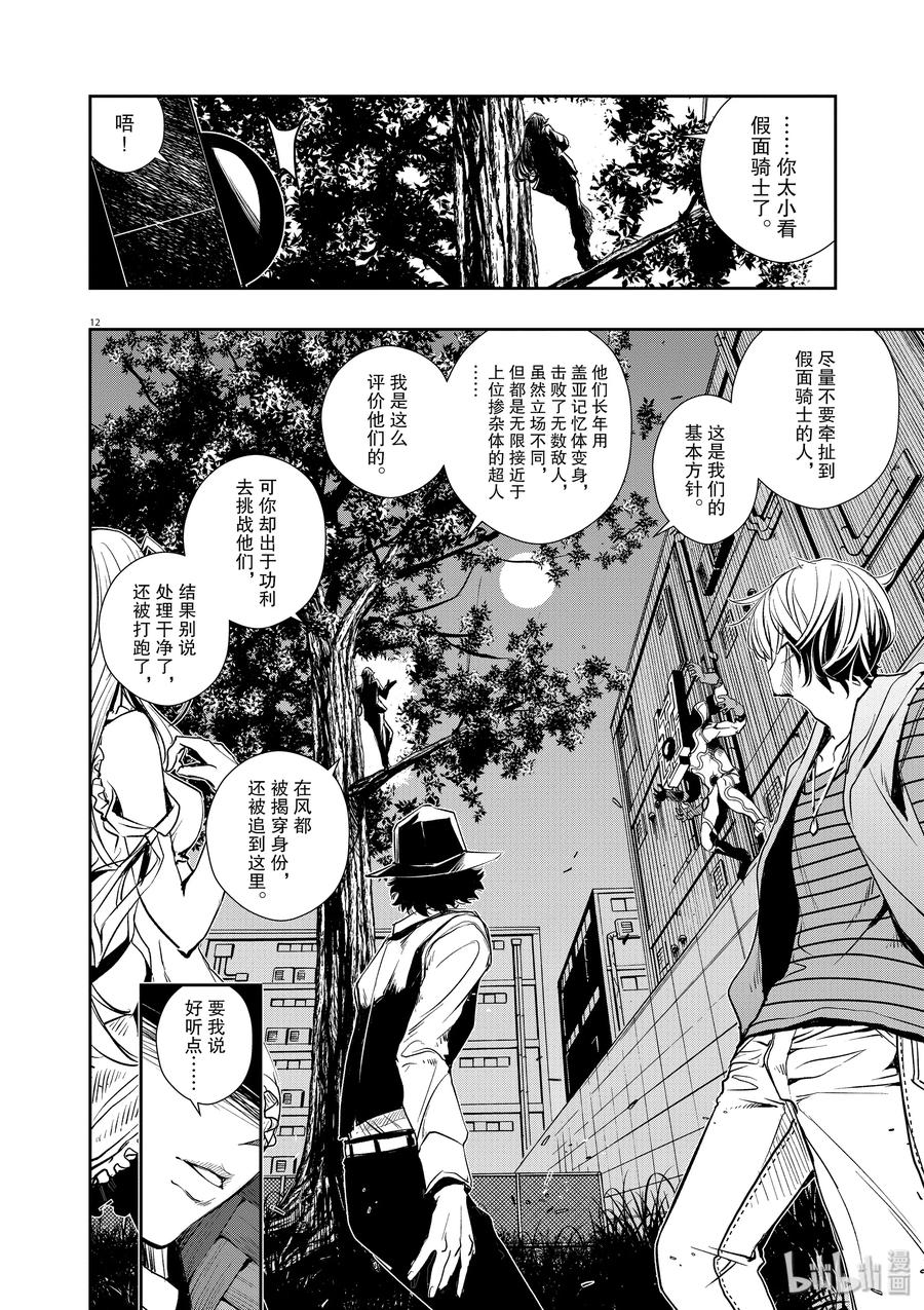 第12页