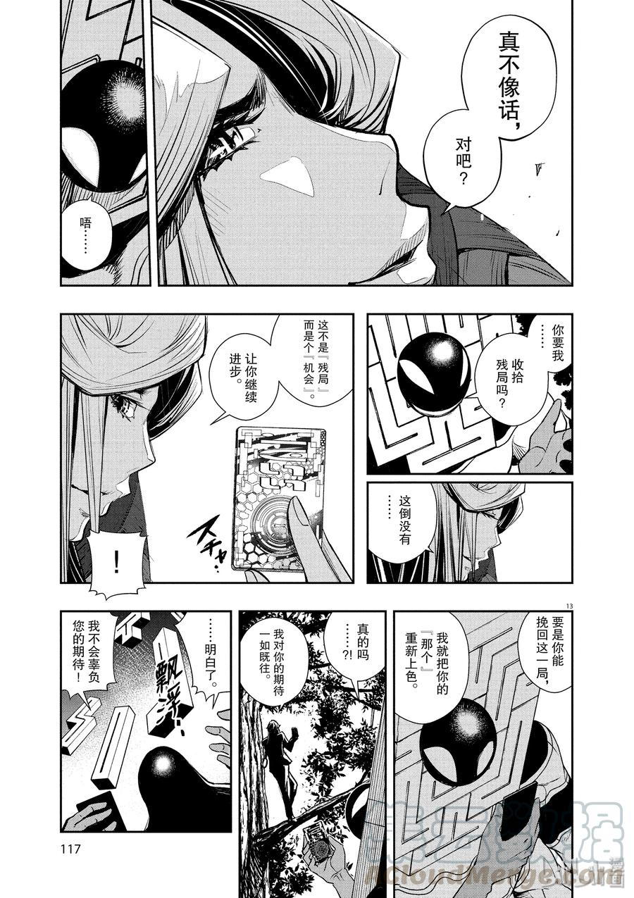 第13页