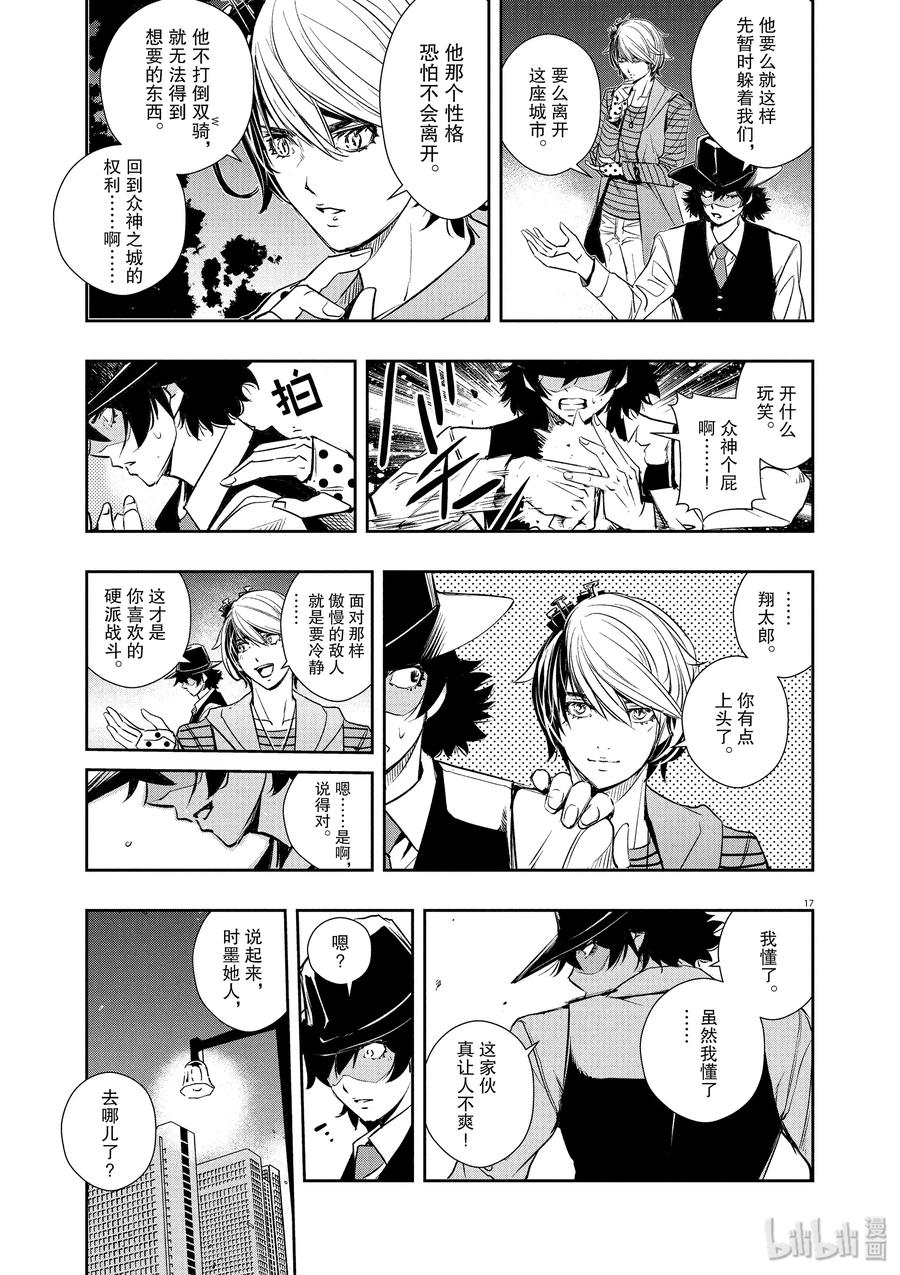 第17页