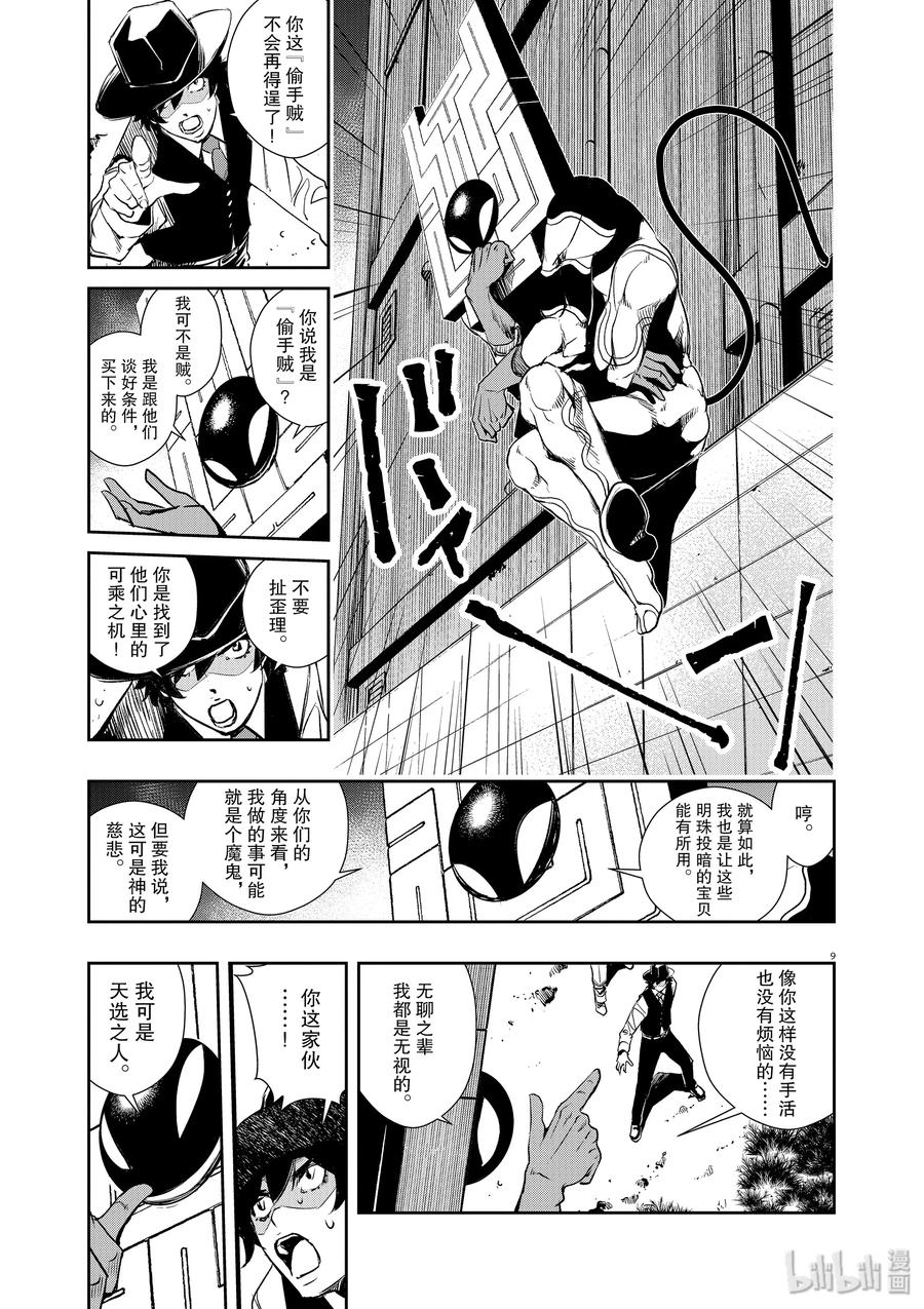 第9页