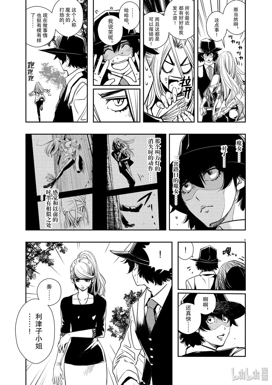 第9页