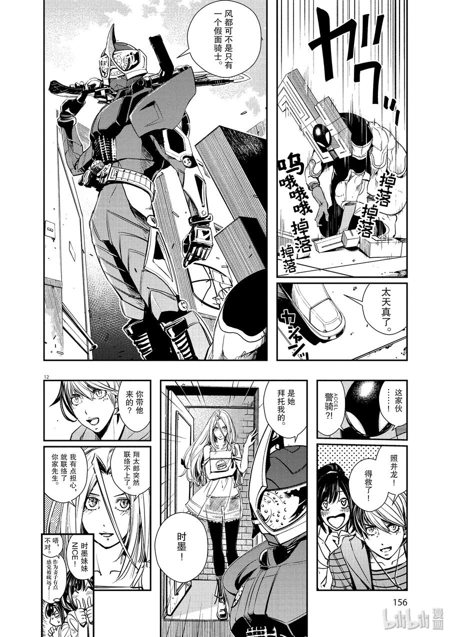 第12页