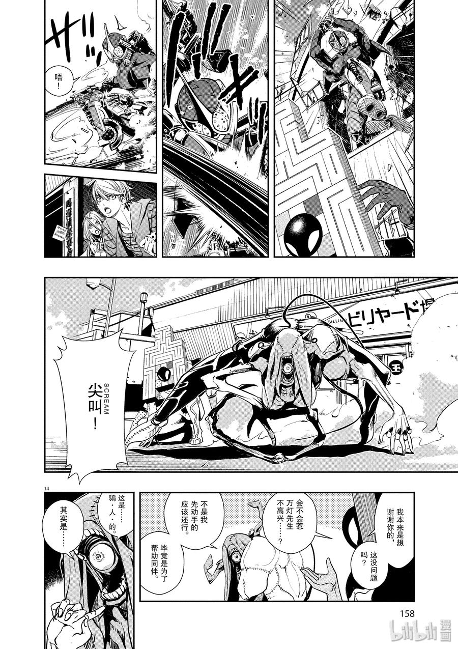 第14页