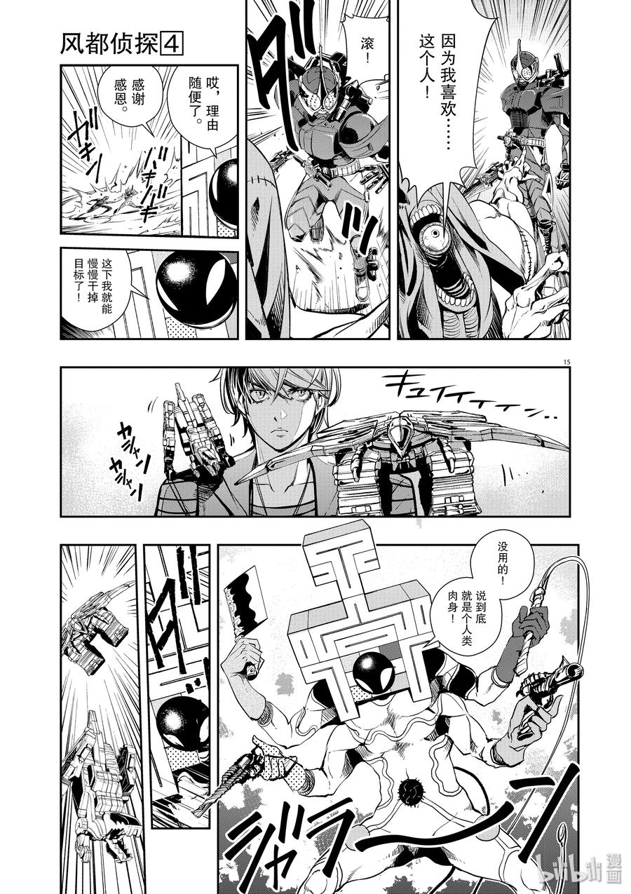 第15页