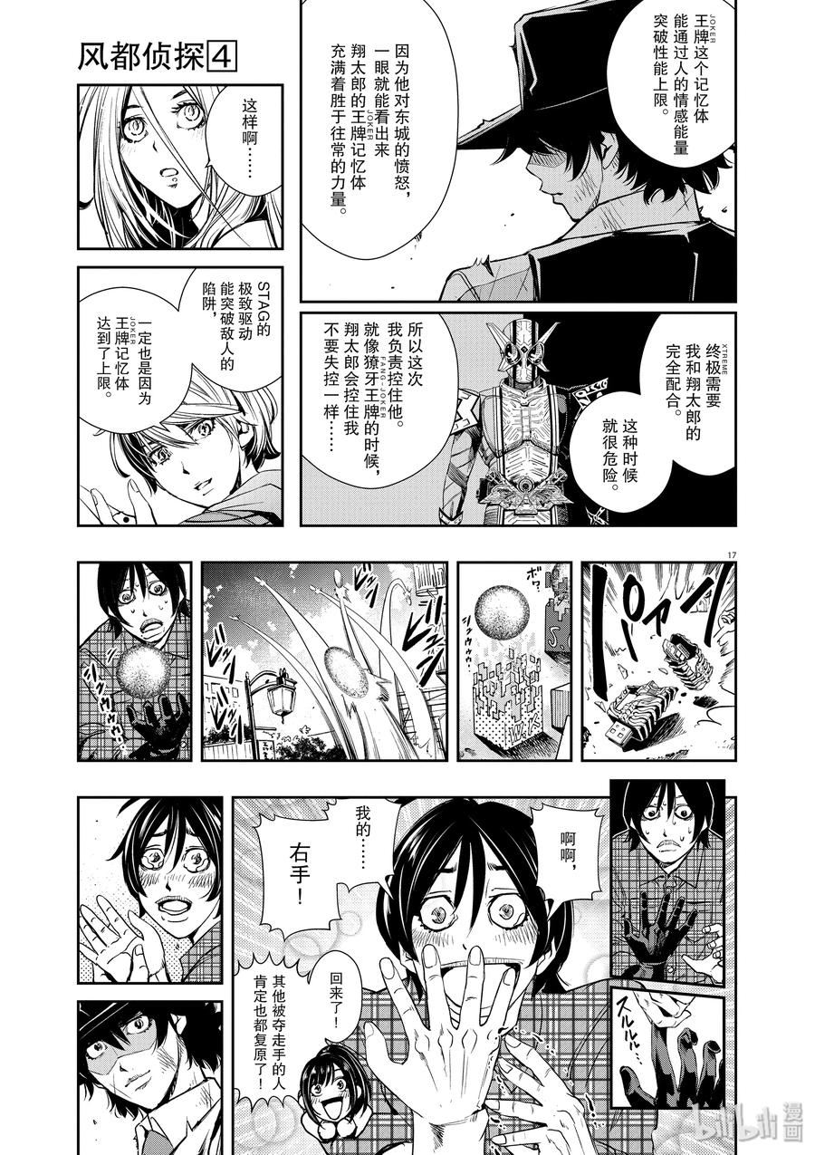 第17页