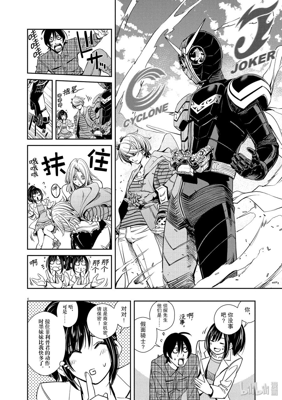 第6页
