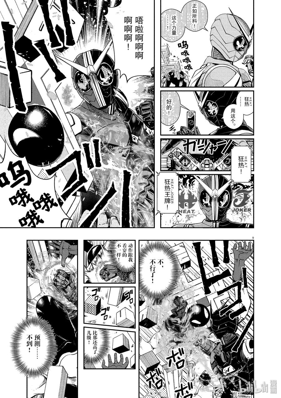 第9页