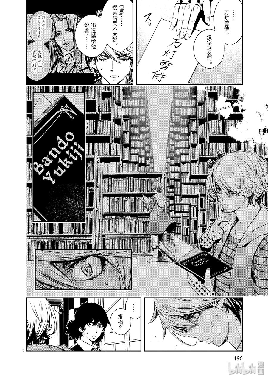 第12页