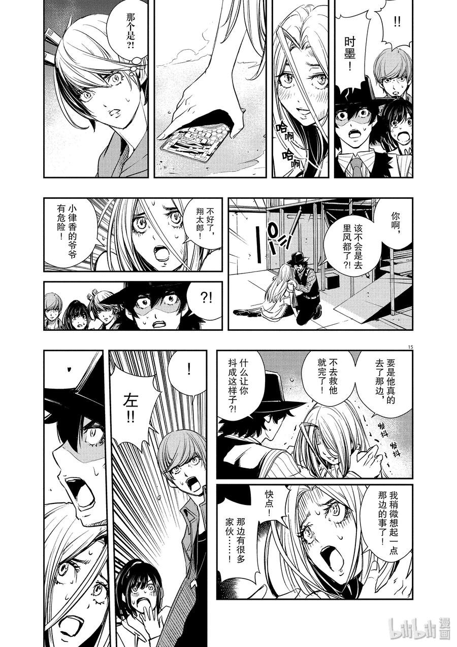 第15页