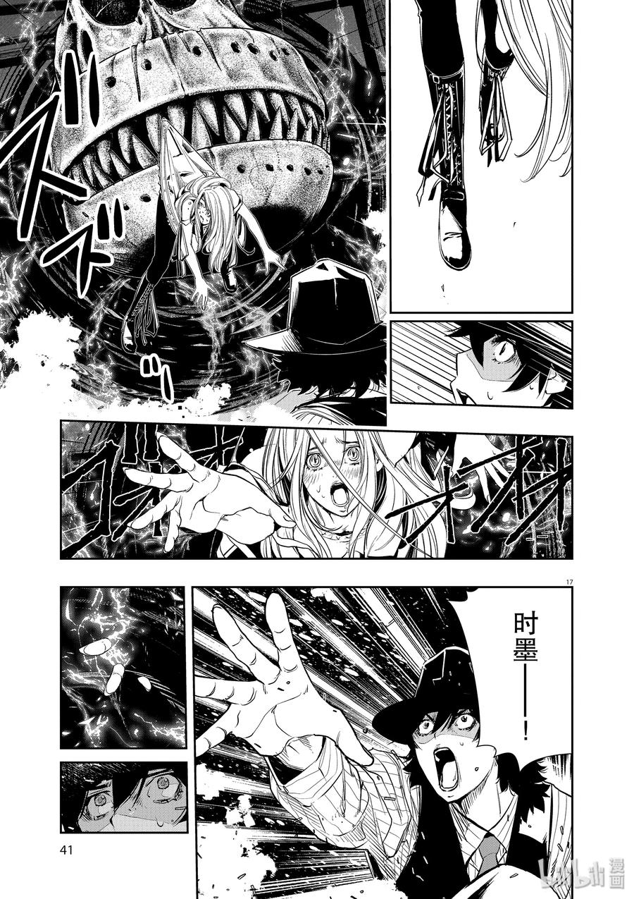 第17页