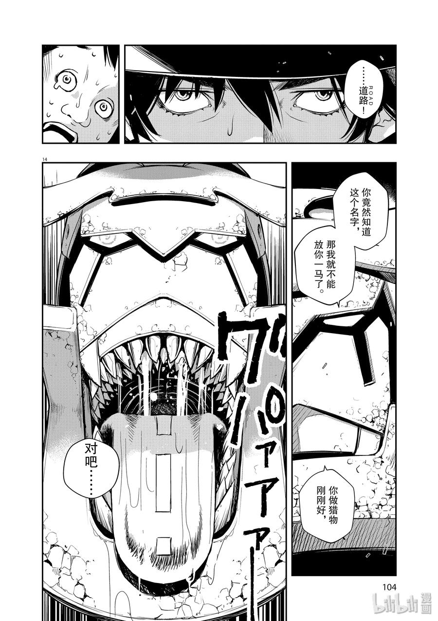 第14页