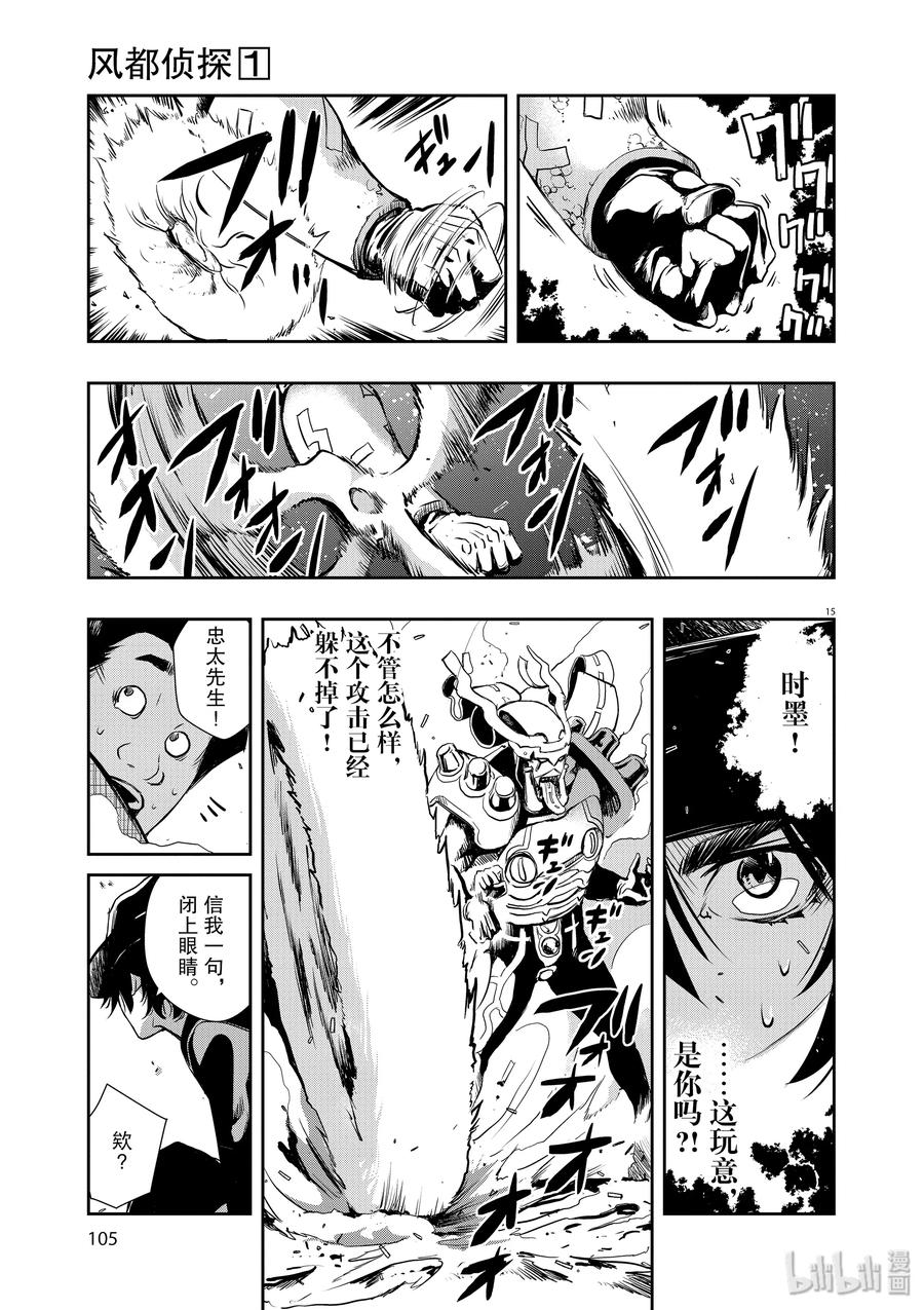 第15页