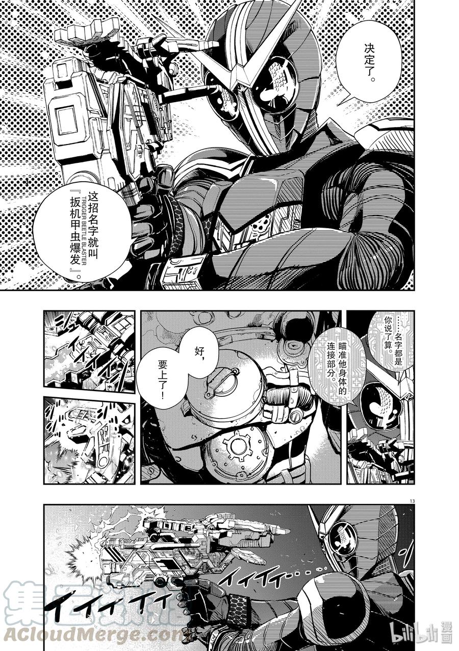 第13页