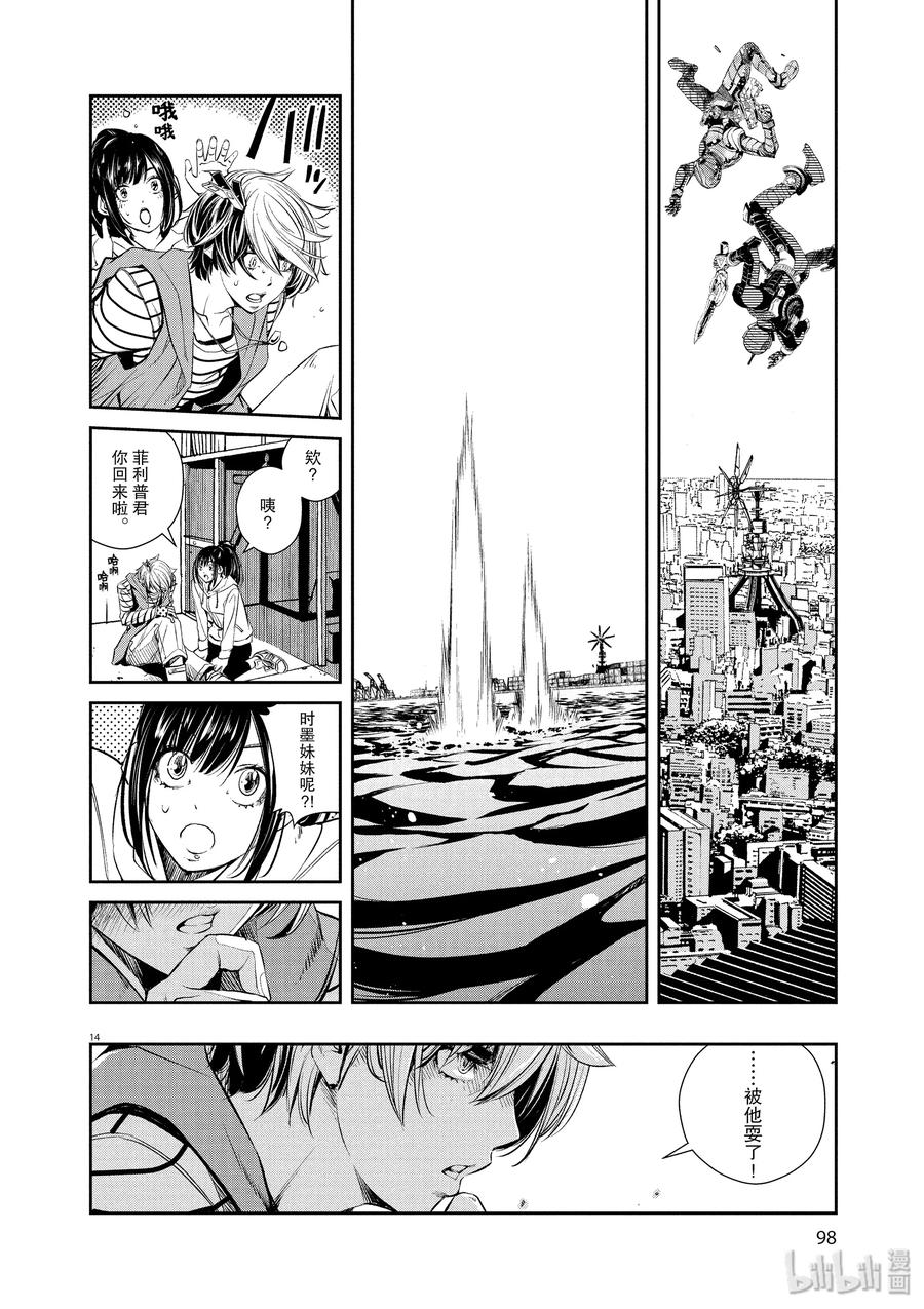 第14页