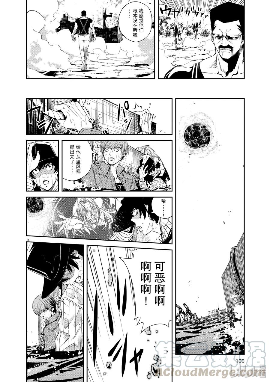第16页
