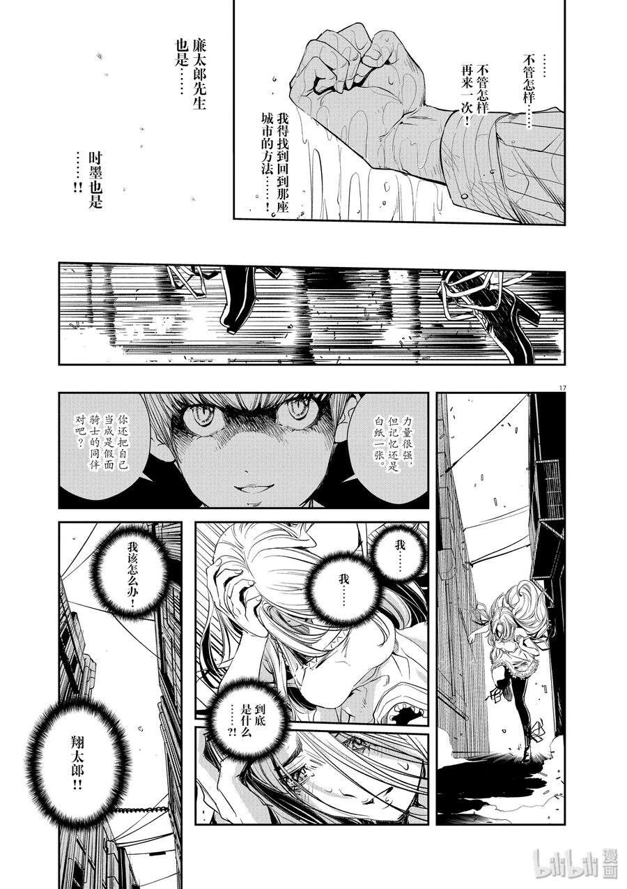第17页