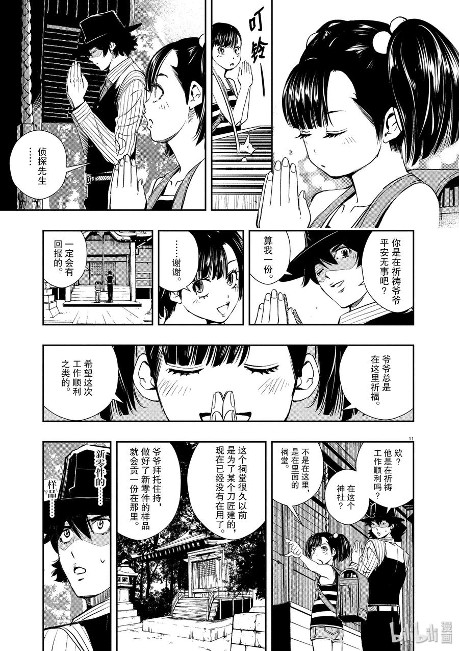 第11页