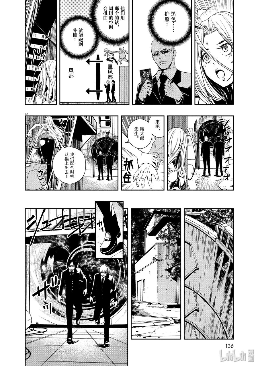第12页