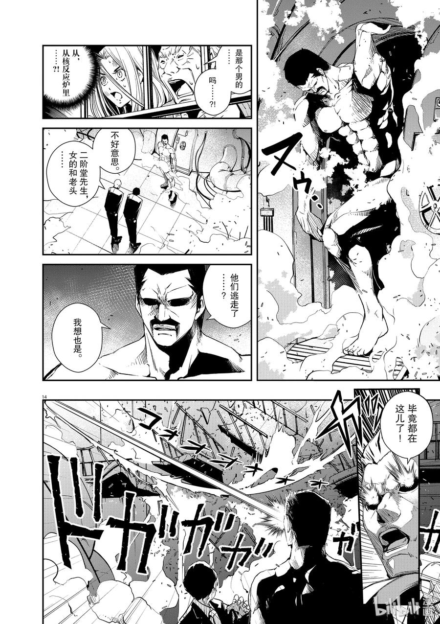 第14页