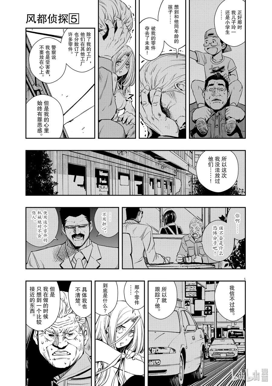 第5页