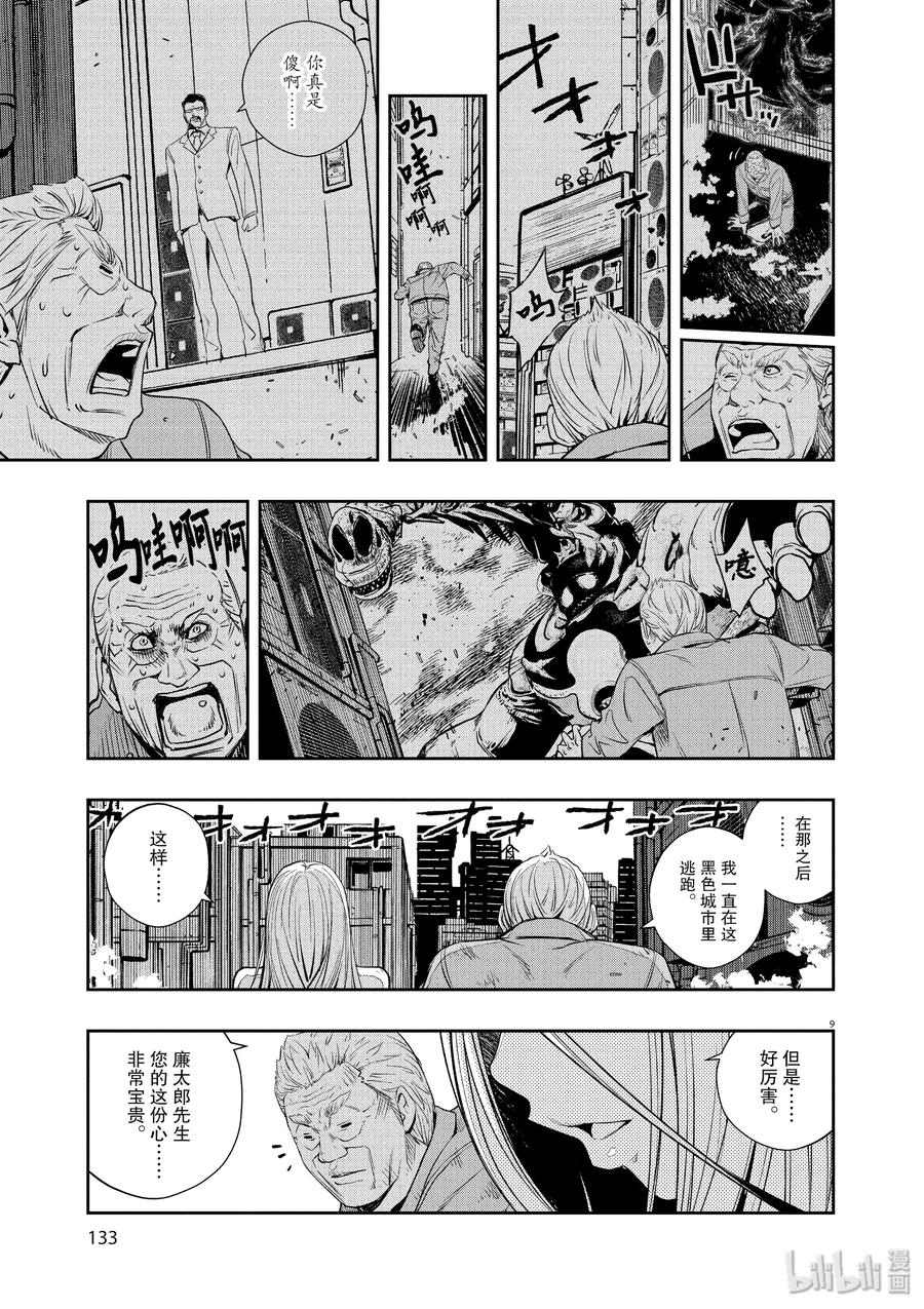 第9页