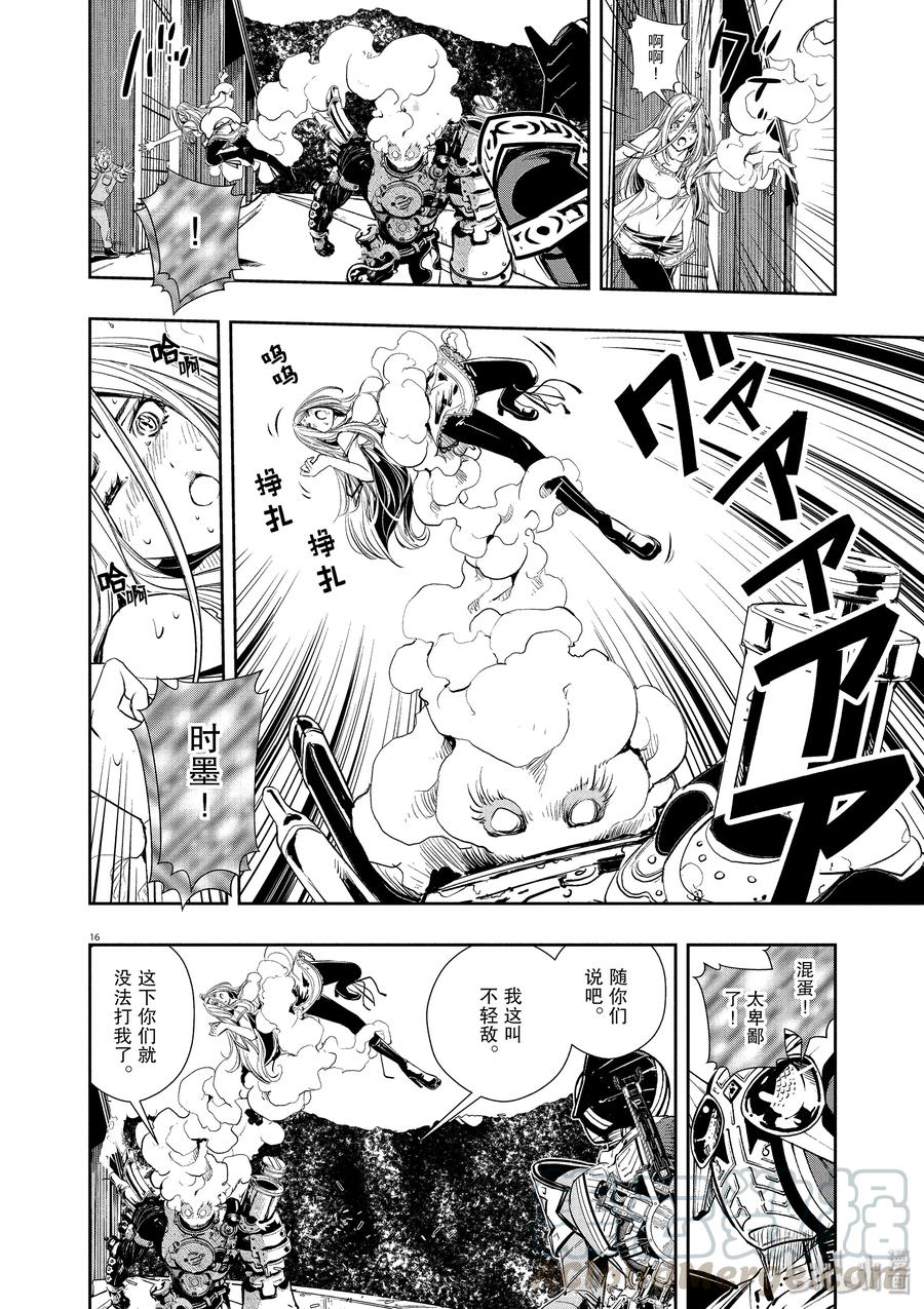 第16页