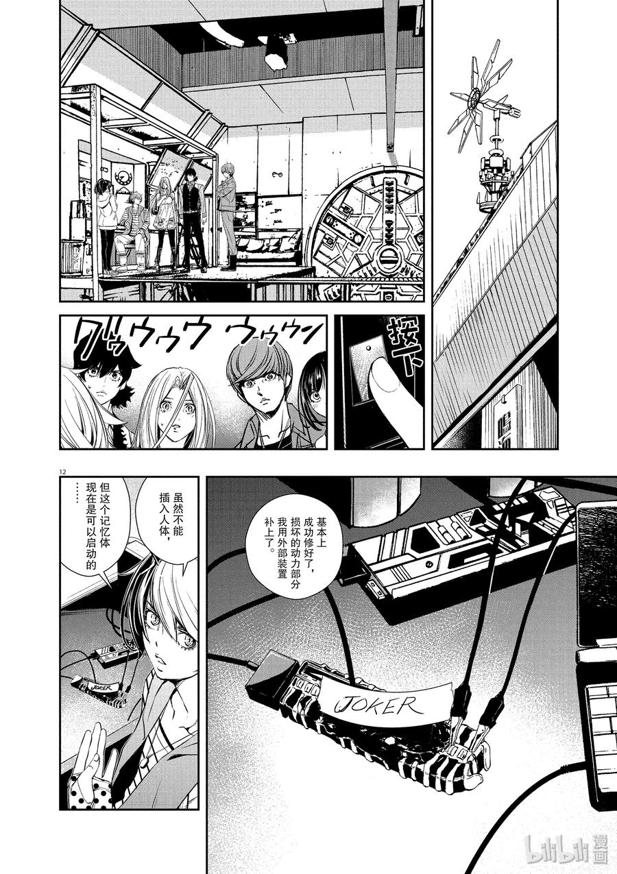 第12页