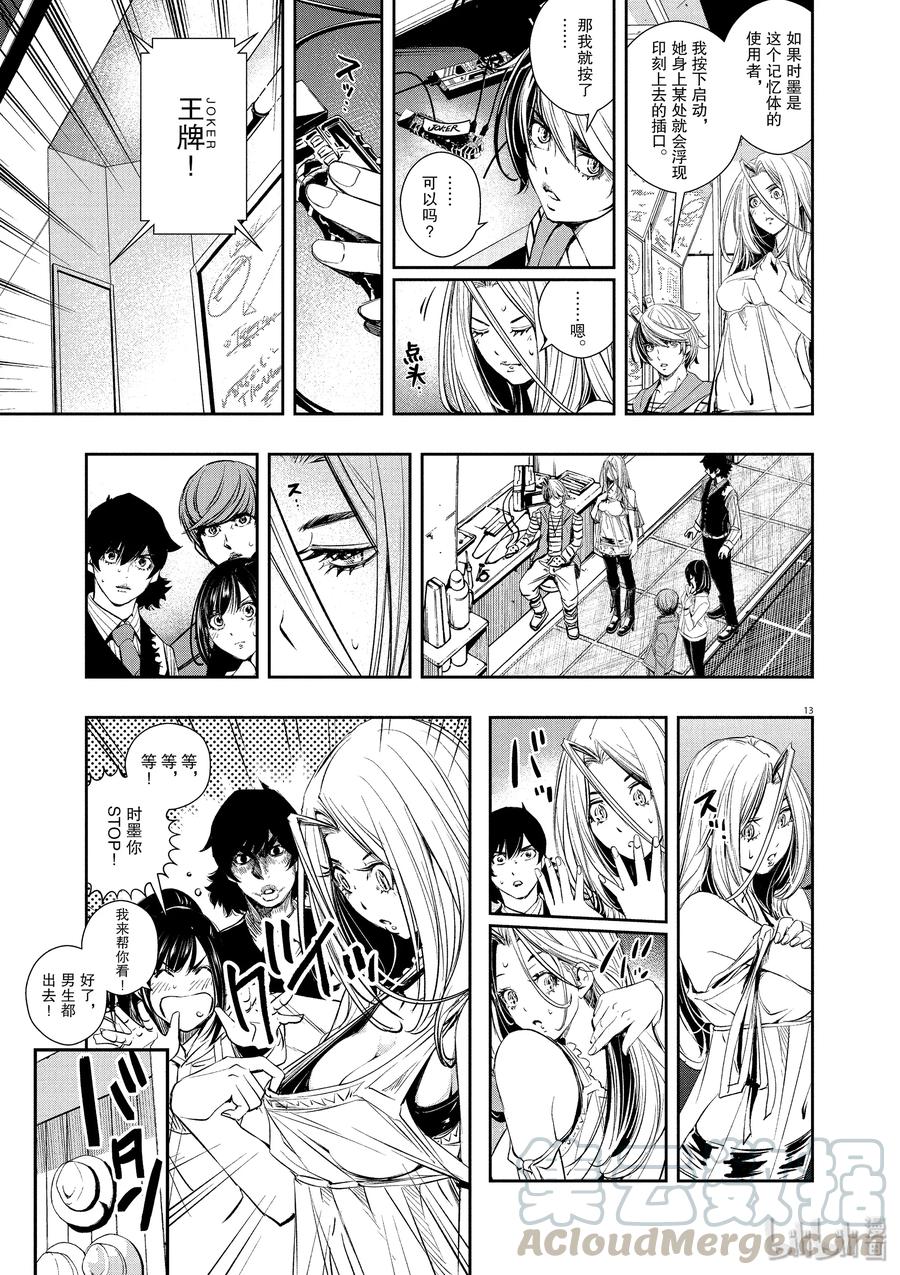 第13页