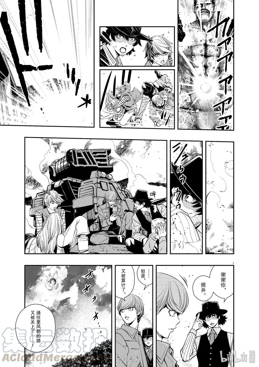 第7页
