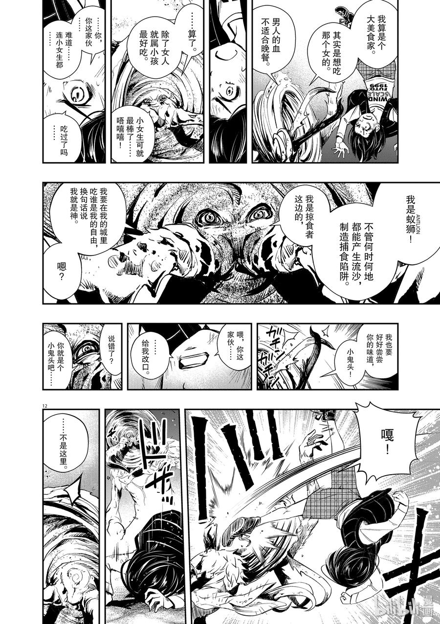 第12页